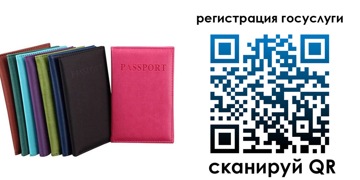 прописка гарантия в Зеленогорске