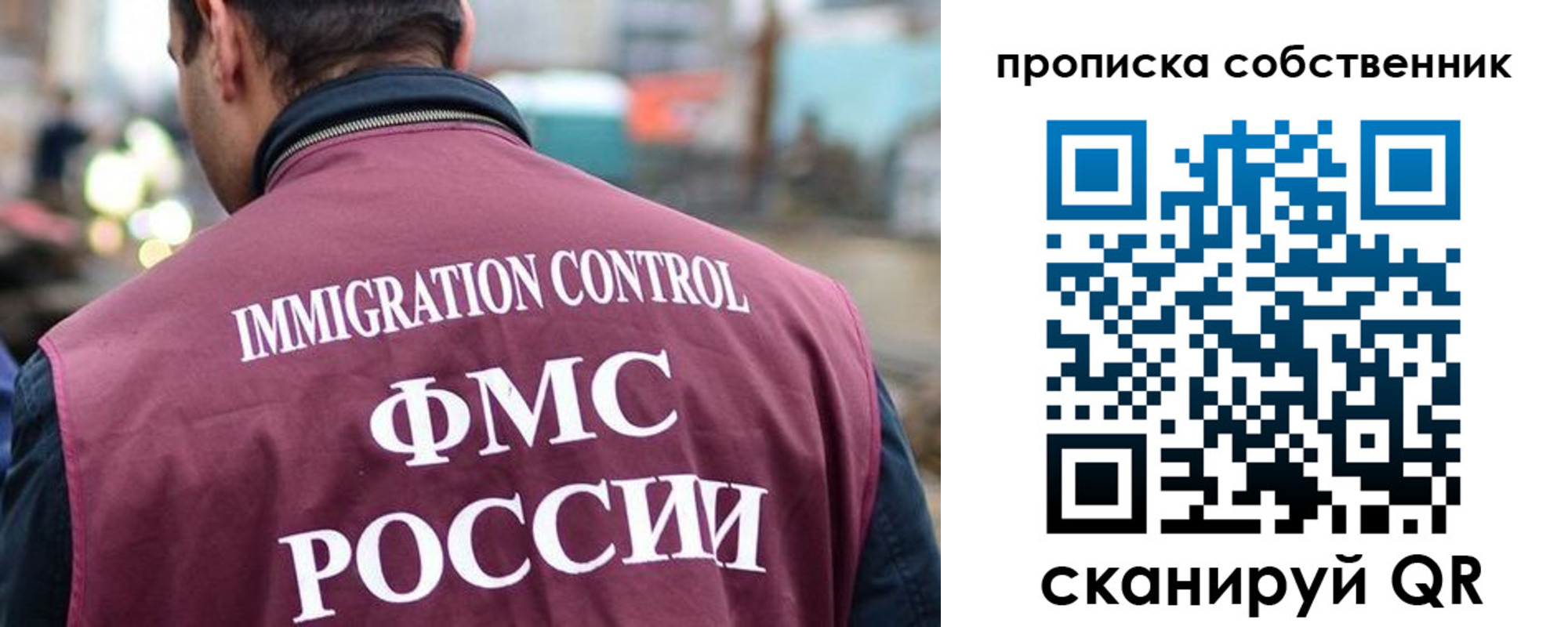 временная регистрация для школы в Зеленогорске