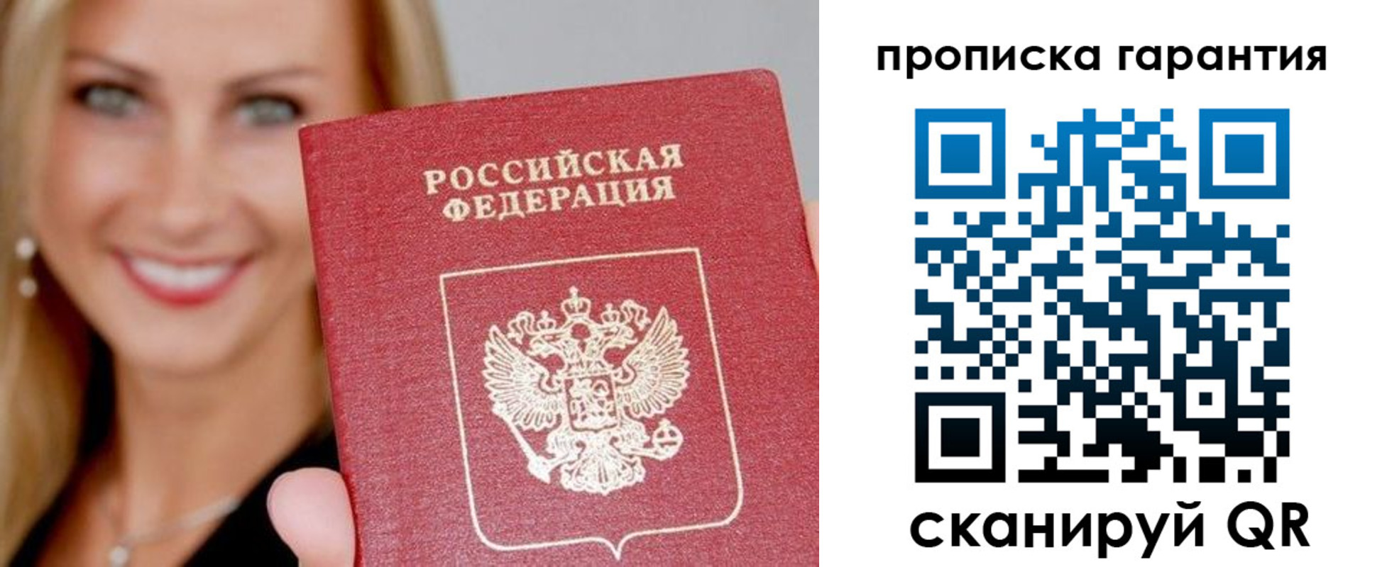 временная регистрация в Зеленогорске