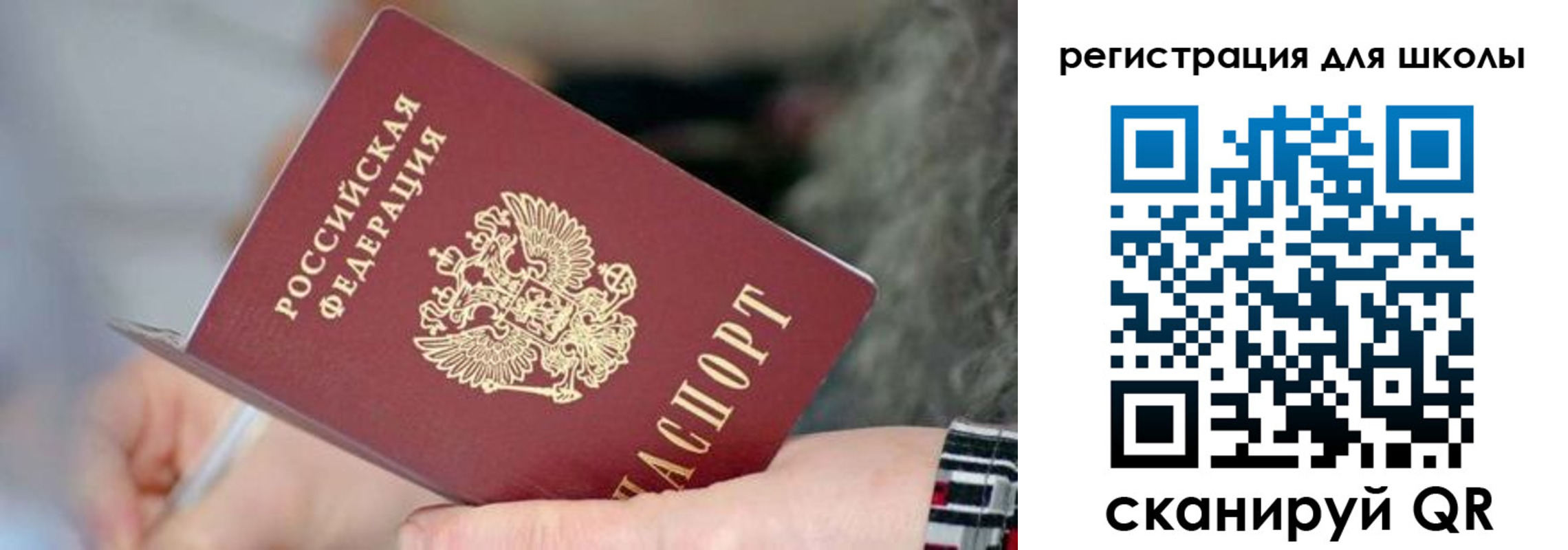 регистрация в Зеленогорске