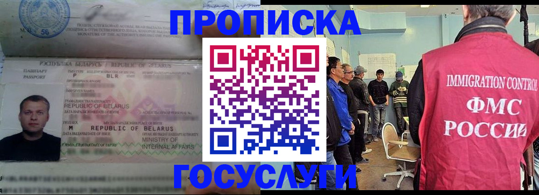 временная регистрация собственник в Зеленогорске