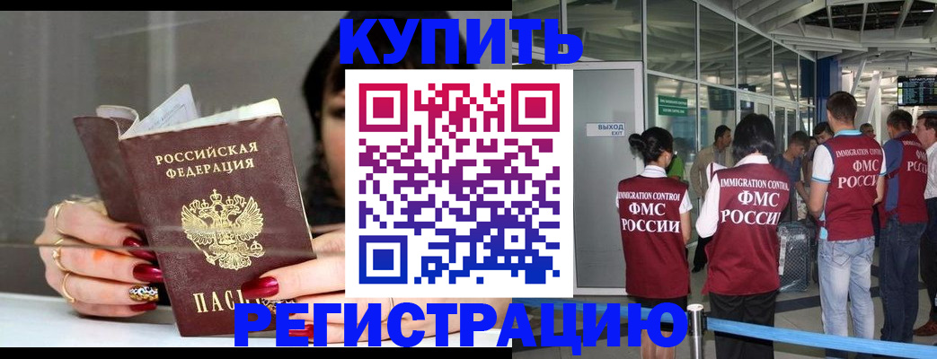прописка для школы в Зеленогорске