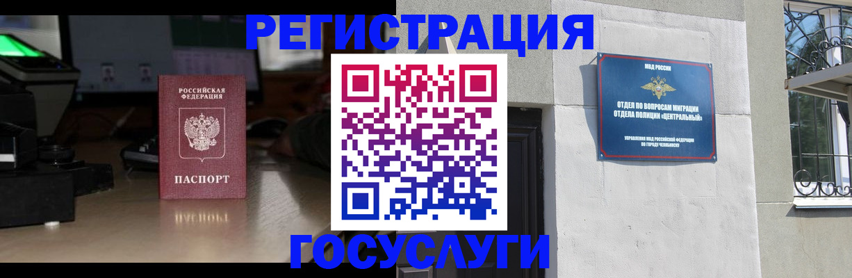 регистрация для школы в Зеленогорске