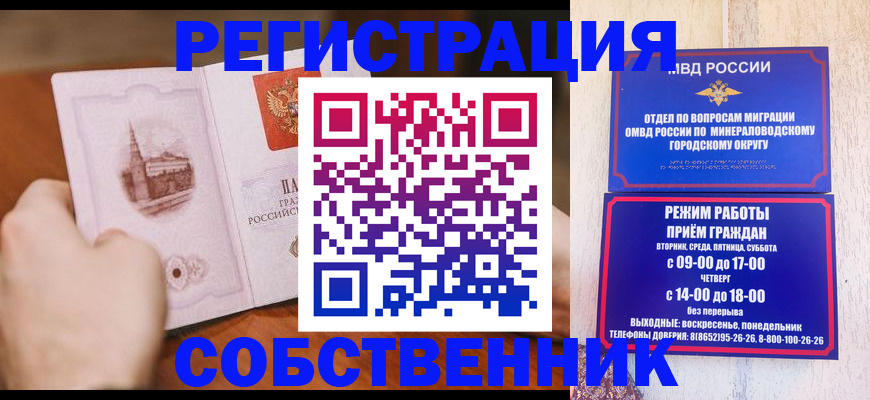 прописка поиск в Зеленогорске