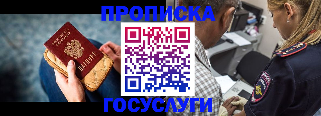 миграционный учет в Зеленогорске
