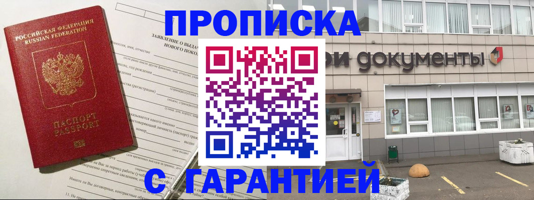 временная регистрация госуслуги в Зеленогорске