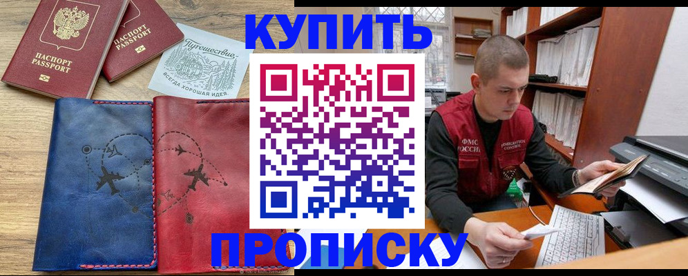 временная регистрация гарантия в Зеленогорске