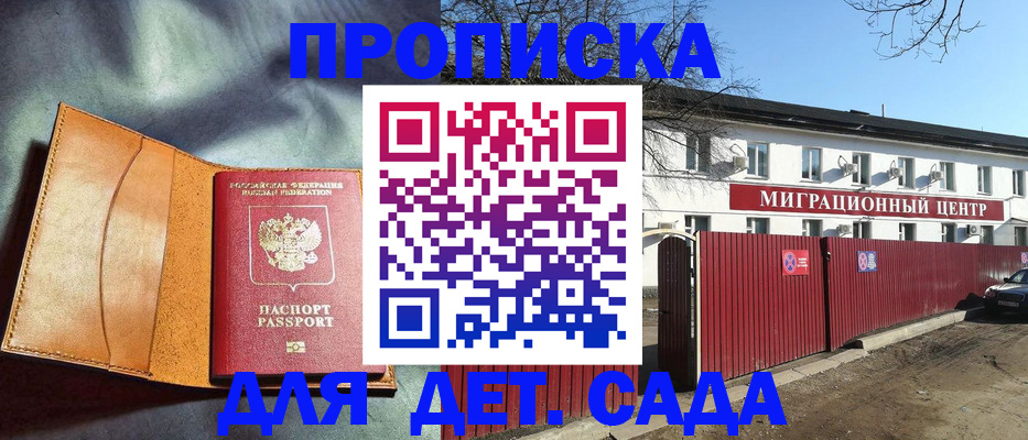 прописка для кредита в Зеленогорске