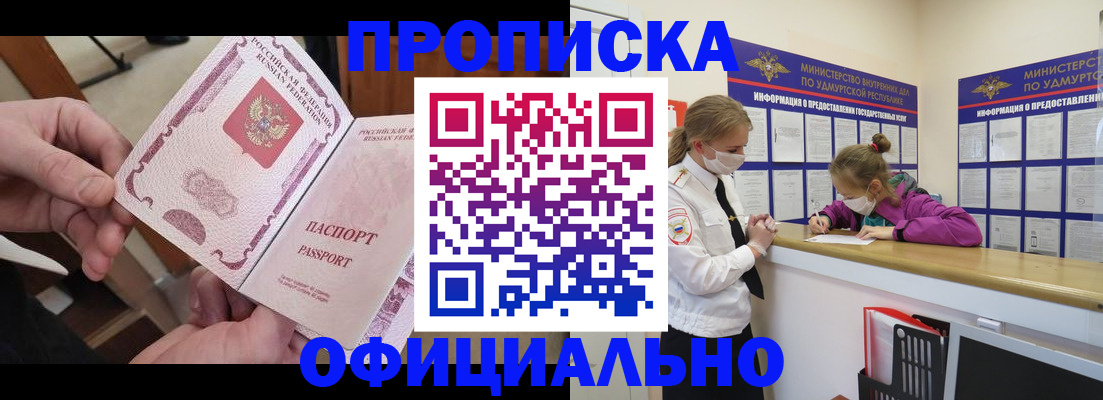 временная регистрация для школы в Зеленогорске